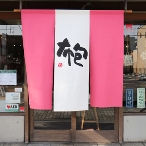 ちょっぴり気まぐれなバイカラーのかばん | 一澤信三郎帆布