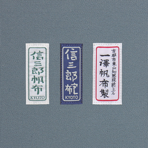 ICHIZAWA SHINZABURO HANPU