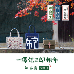 新色】格子文様 紅梅 | 一澤信三郎帆布