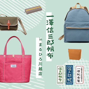 新色】格子文様 紅梅 | 一澤信三郎帆布