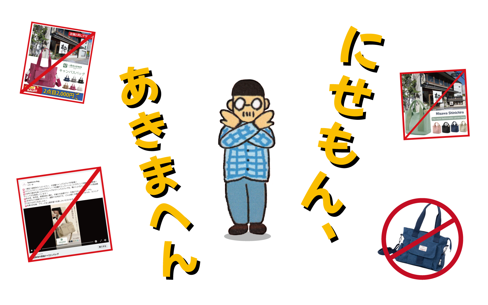 【未開封】【三四郎ANN 武道館 公式パンフレット】ドッグタグ付き 三四郎ANN武道館 – 三四郎のオールナイトニッポン0(ZERO) バチ