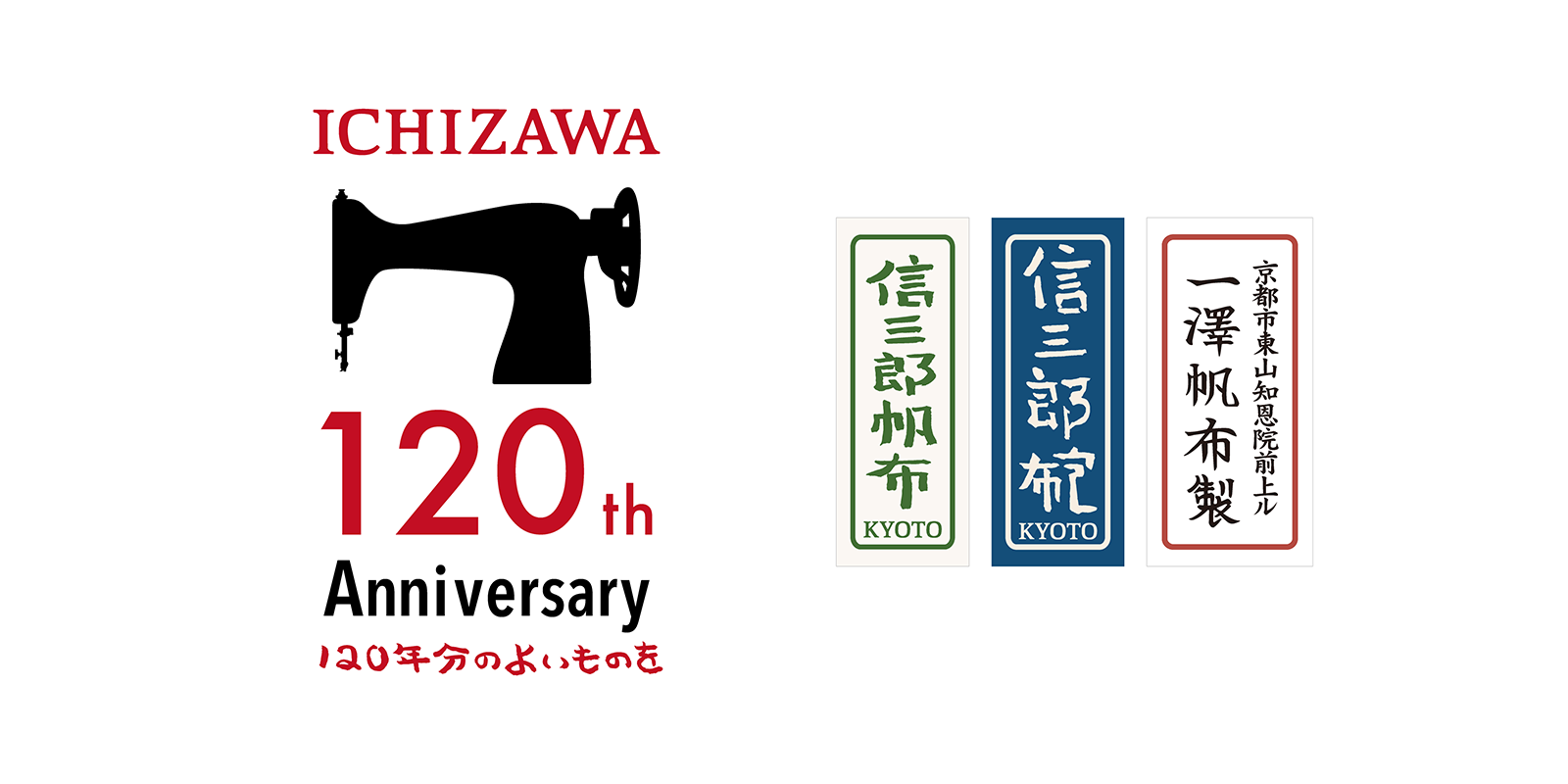 120年分のよいものを | 一澤信三郎帆布