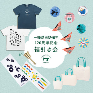 一澤信三郎帆布120周年限定色あさぎ　H-34 未使用品 H-34/120周年限定 | 製品詳細 | 一澤信三郎帆布