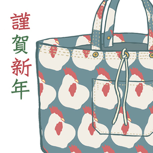 美しきかな17E | 一澤信三郎帆布