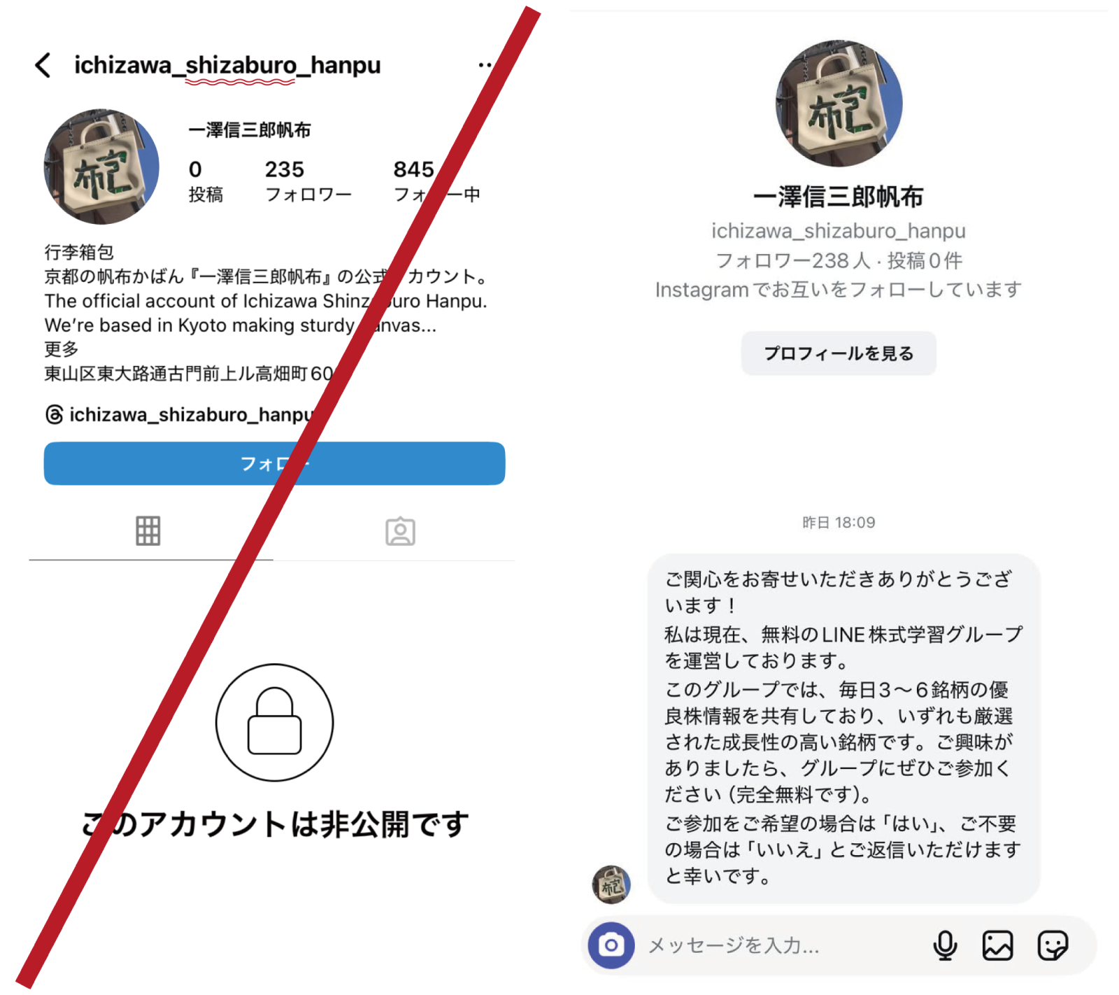 購入不可 注意喚起】悪質な偽サイトにご注意ください。 | 一澤信三郎帆布