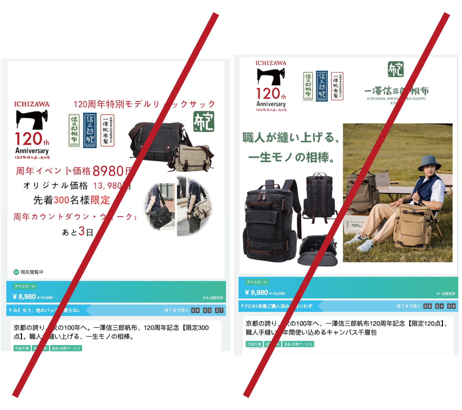 注意喚起】悪質な偽サイトにご注意ください。 | 一澤信三郎帆布