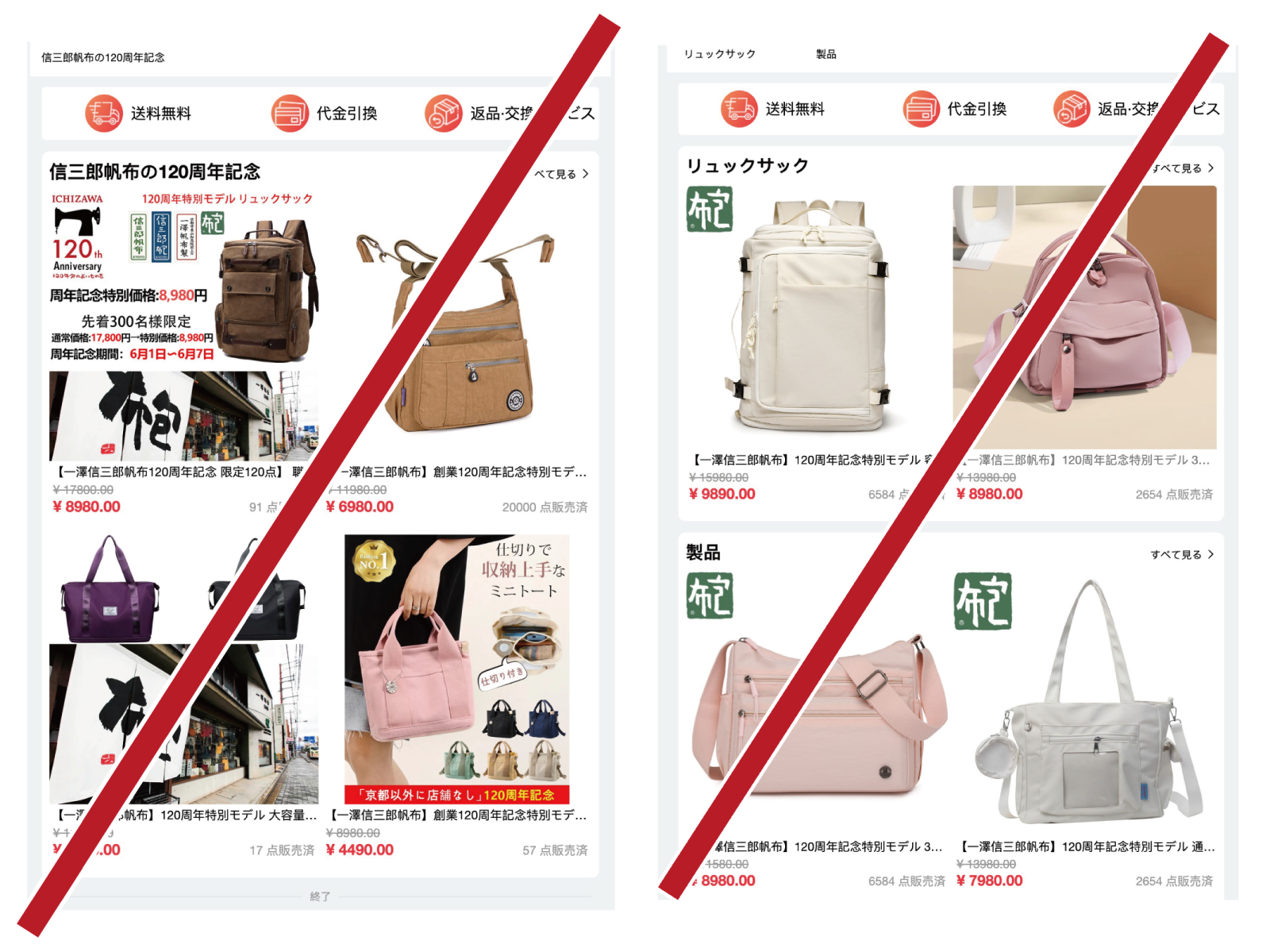 注意喚起】悪質な偽サイトにご注意ください。 | 一澤信三郎帆布