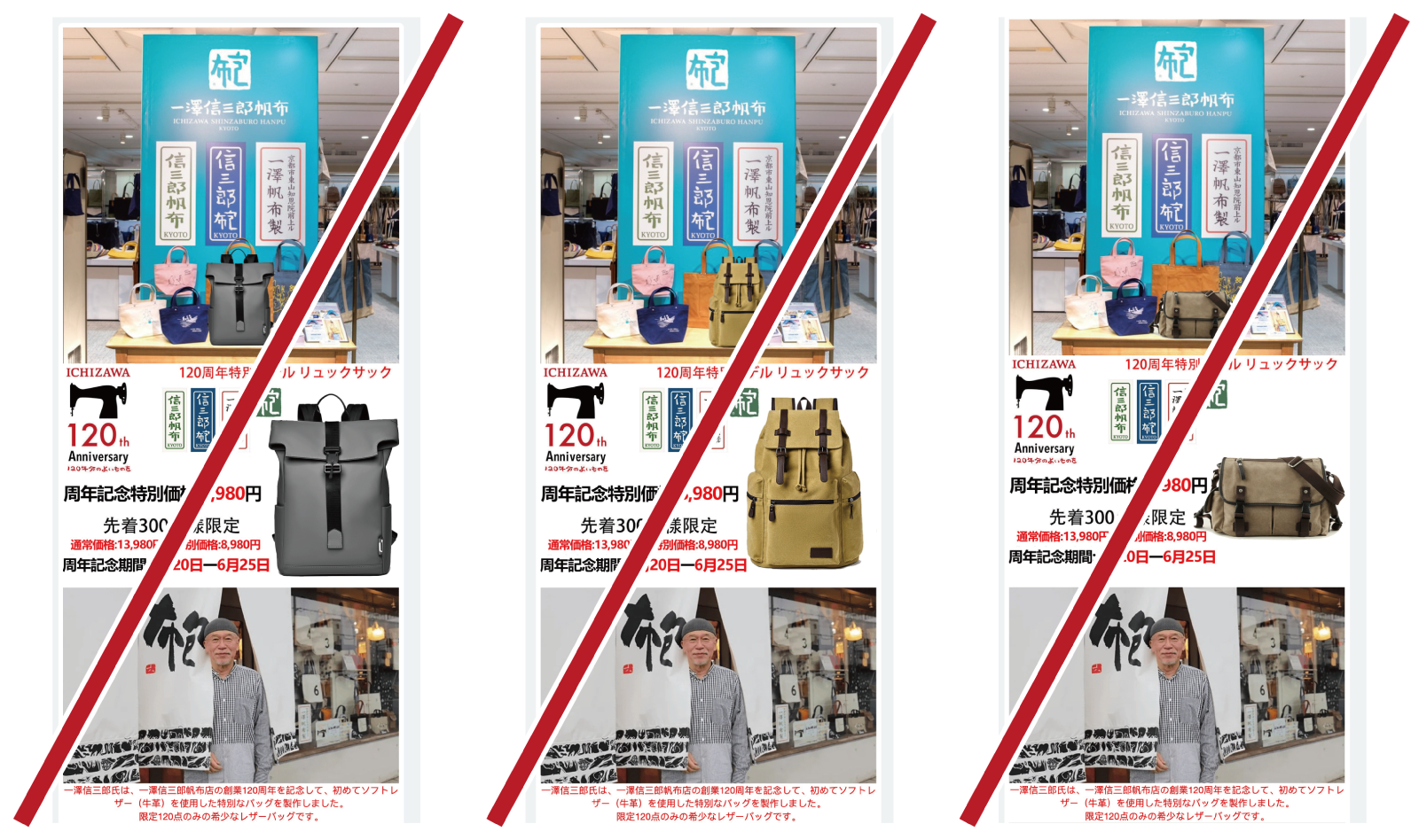 注意喚起】悪質な偽サイトにご注意ください。 | 一澤信三郎帆布 注意喚起】悪質な偽サイトにご注意ください。 | 一澤信三郎帆布