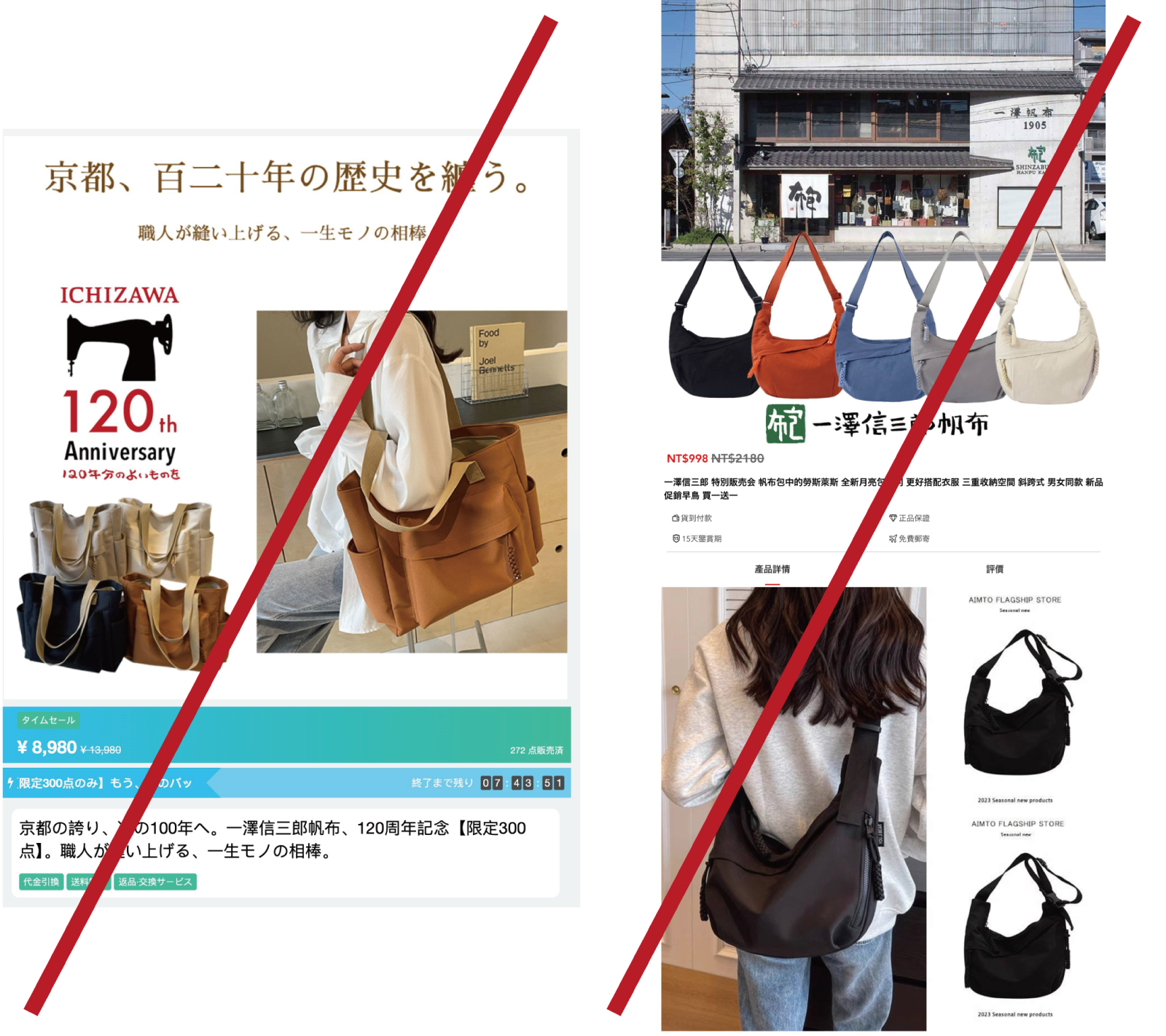 注意喚起】悪質な偽サイトにご注意ください。 | 一澤信三郎帆布