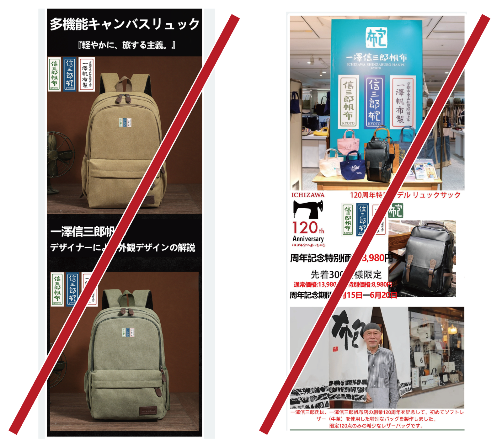 注意喚起】悪質な偽サイトにご注意ください。 | 一澤信三郎帆布 注意喚起】悪質な偽サイトにご注意ください。 | 一澤信三郎帆布