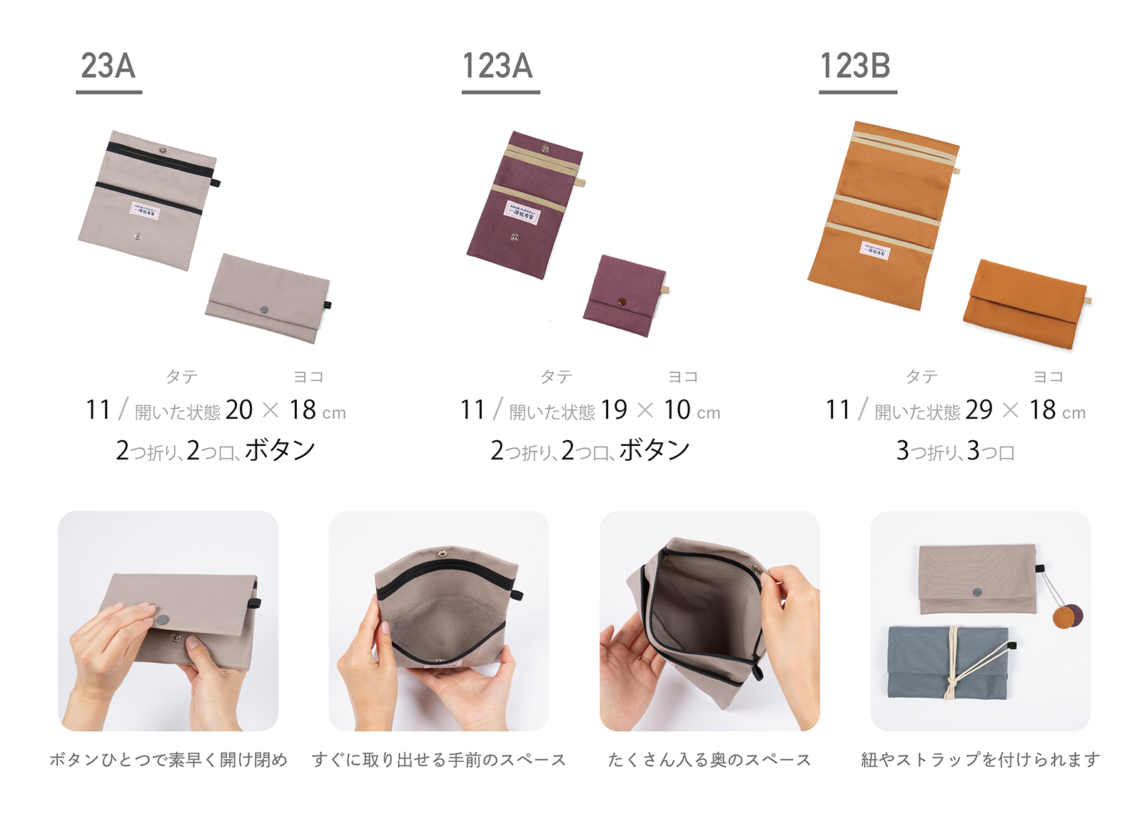 収納上手な小物入れ | 一澤信三郎帆布 収納上手な小物入れ | 一澤信三郎帆布