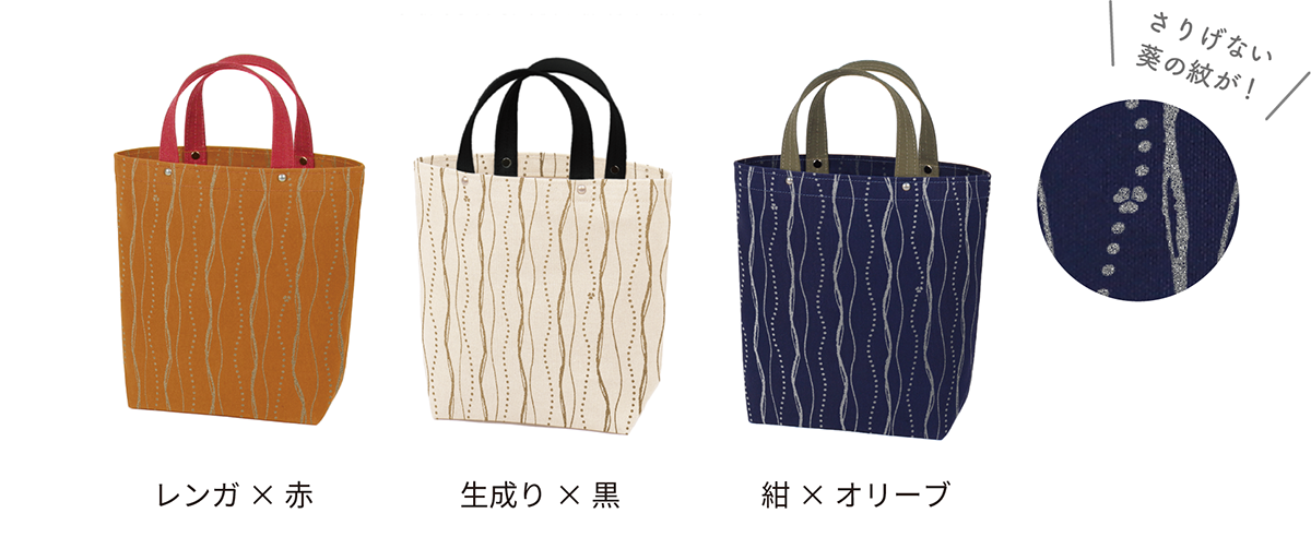 水戸京成】催事のお知らせ | 一澤信三郎帆布