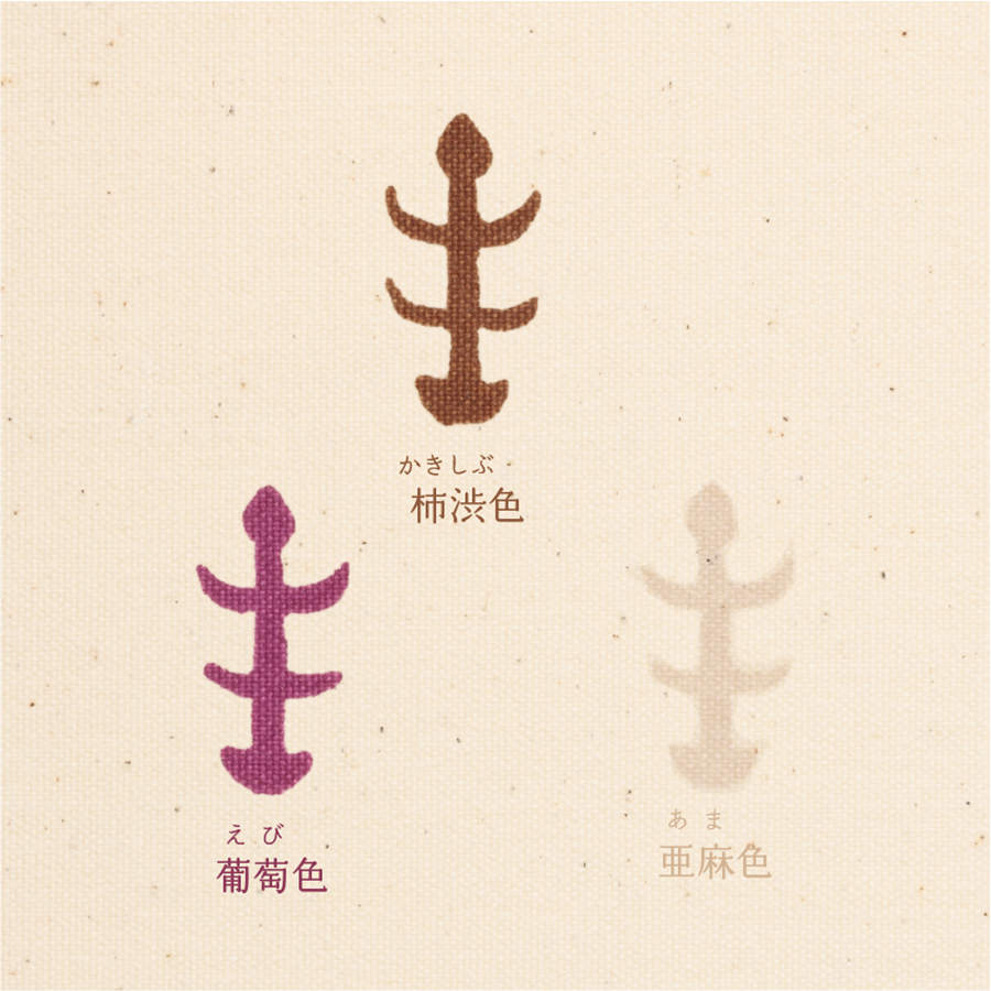 木季のうつろい | 一澤信三郎帆布