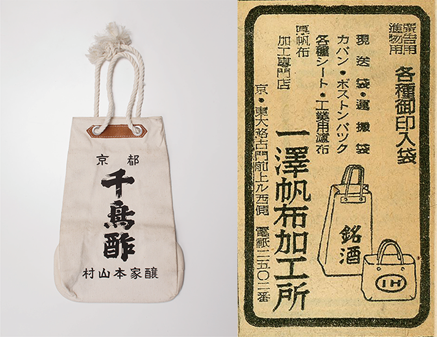 伝統とモダンを楽しむ酒袋 | 一澤信三郎帆布 伝統とモダンを楽しむ酒袋 | 一澤信三郎帆布