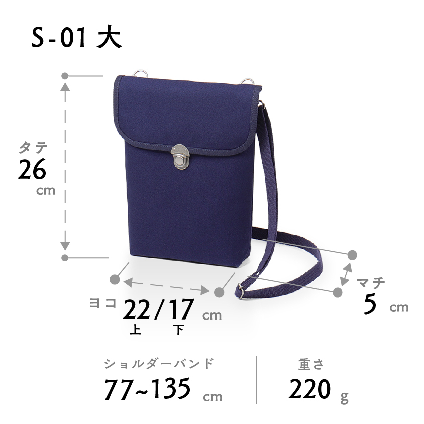 自分色にカスタマイズ | 一澤信三郎帆布