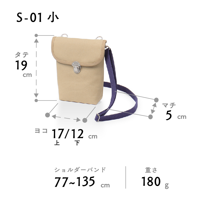 自分色にカスタマイズ | 一澤信三郎帆布