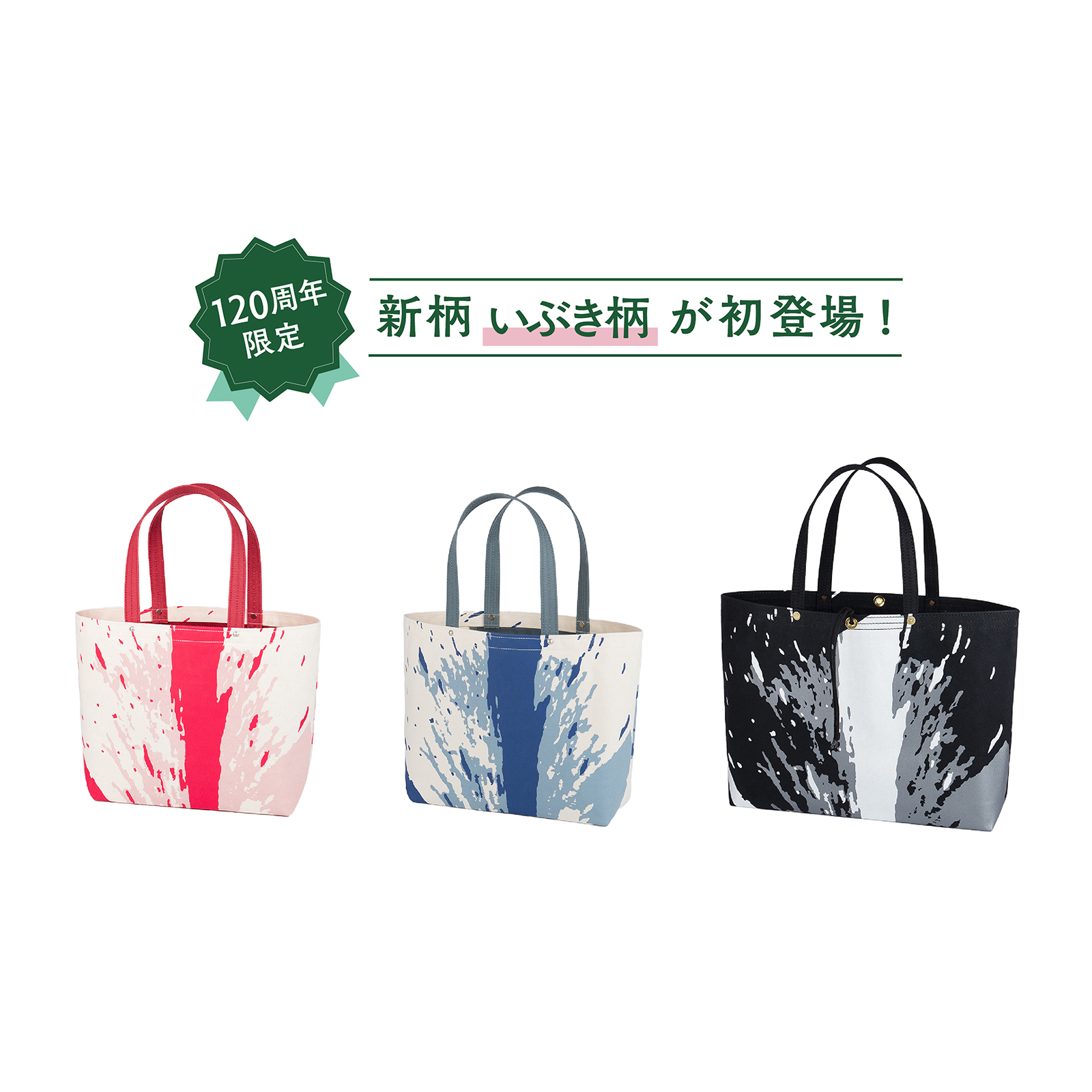 東武宇都宮】催事のお知らせ | 一澤信三郎帆布