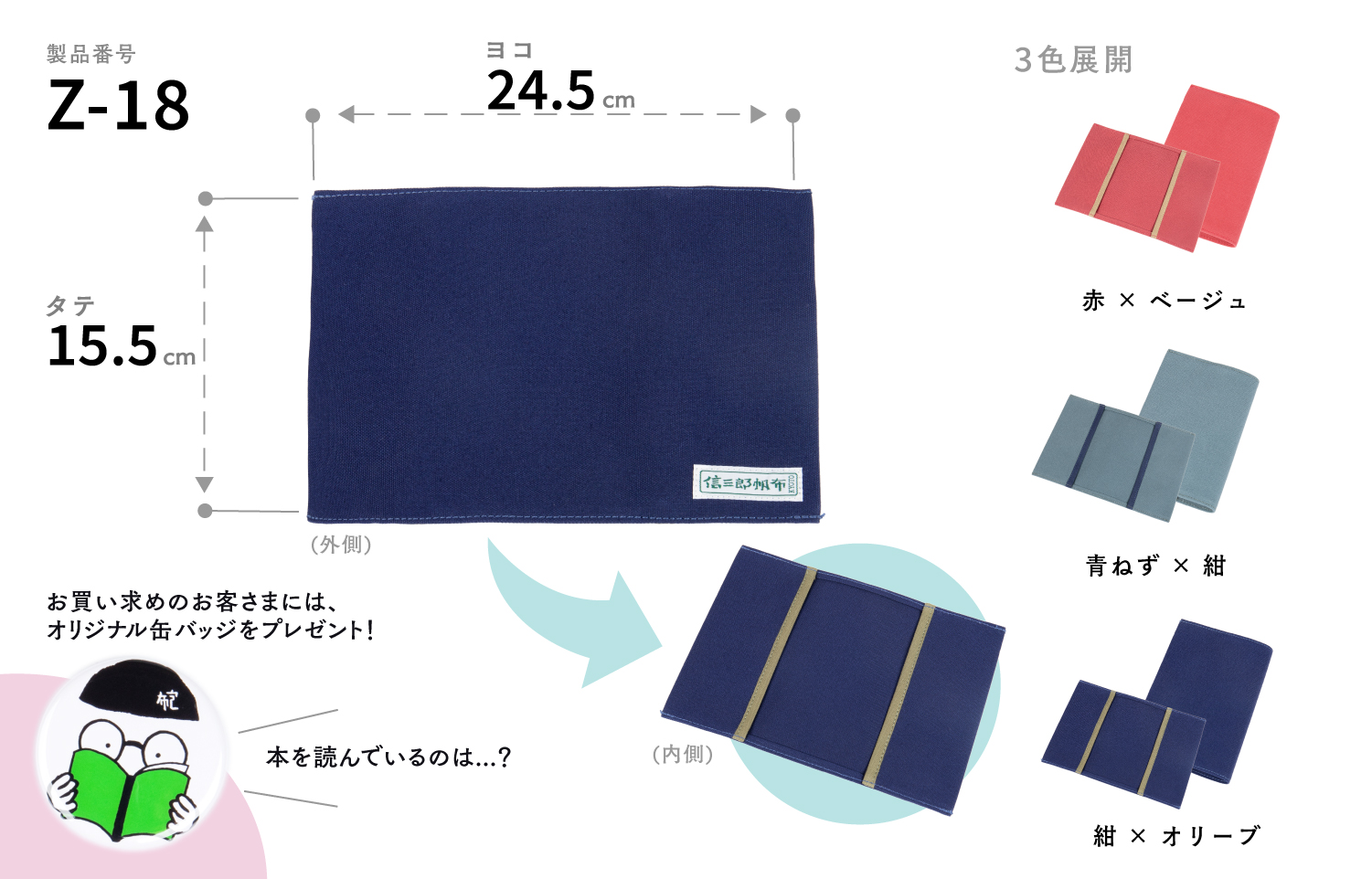 新作】ブックカバー | 一澤信三郎帆布