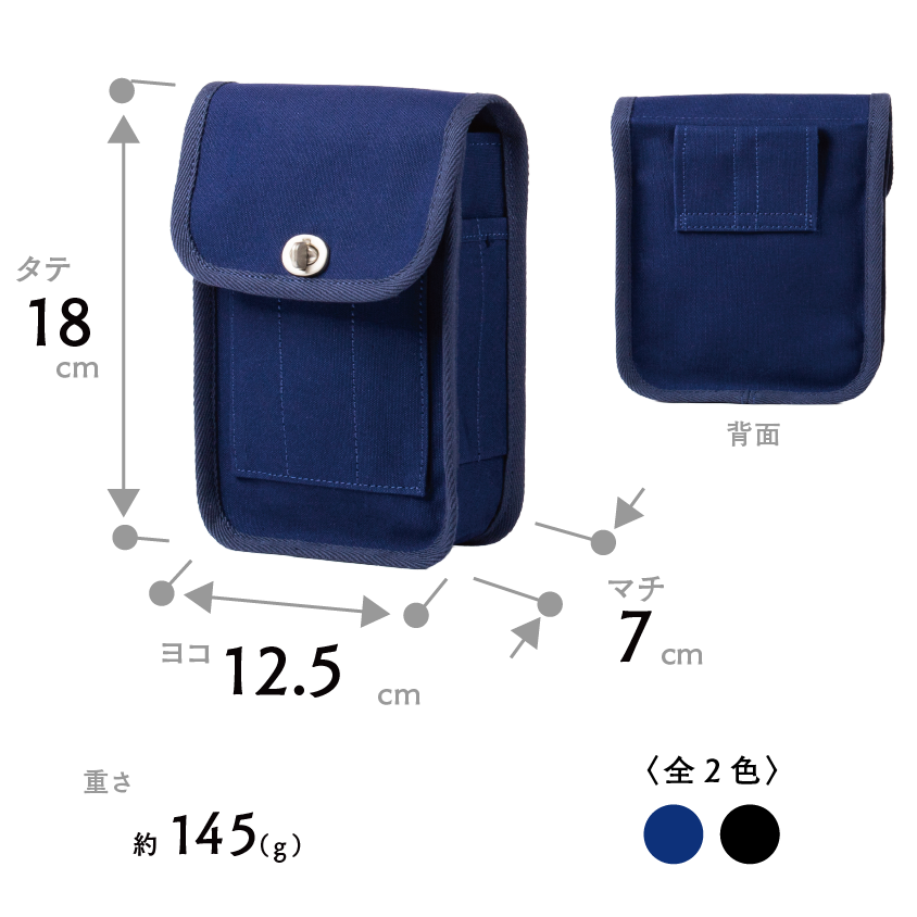 元々は鑑識用の腰袋 No.187 | 一澤信三郎帆布