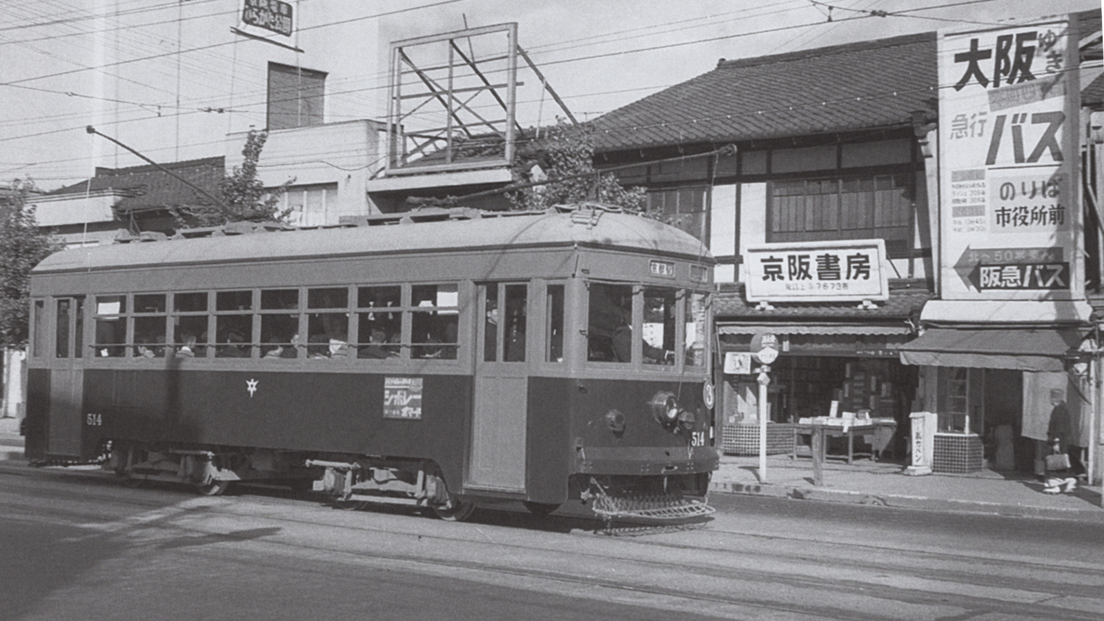 182 花電車の思い出 | 一澤信三郎帆布