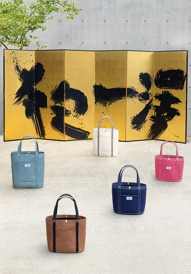 一澤信三郎帆布