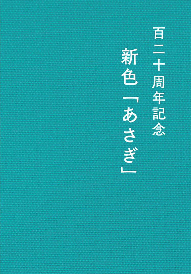 ICHIZAWA SHINZABURO HANPU