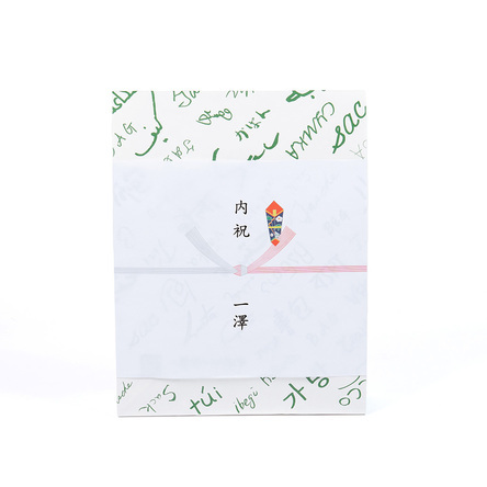 紅白 / 結びきり